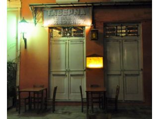 Platanos Taverna image